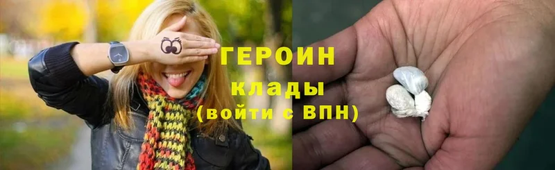 цены   Энгельс  ГЕРОИН Heroin 