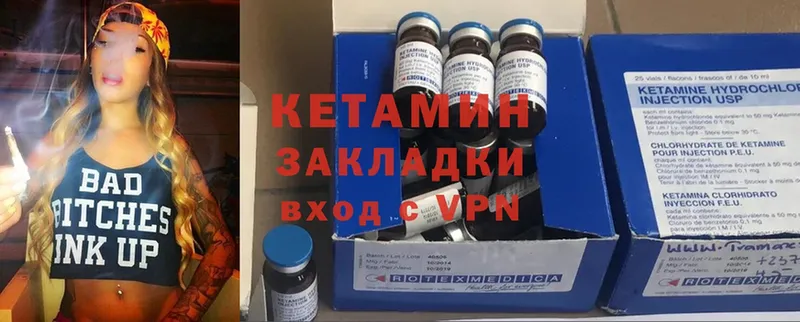 магазин  наркотиков  Энгельс  Кетамин ketamine 