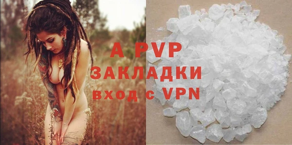 apvp Бронницы